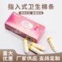 卫生无感内置wondercare棉条