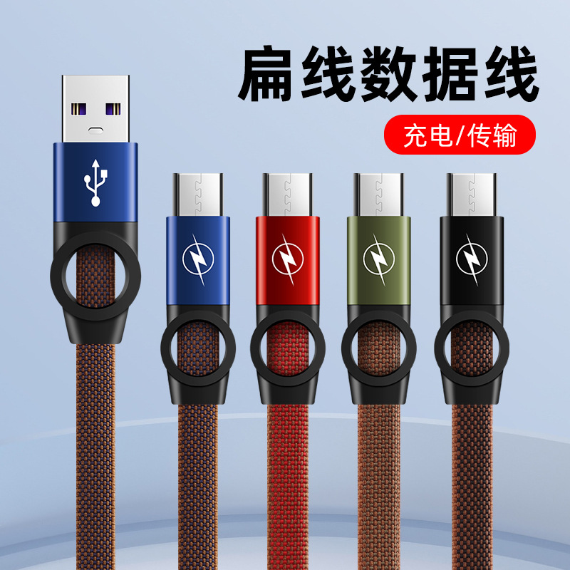 工厂批发新款摩天轮充电线适用苹果type-c安卓快充数据线编织扁线