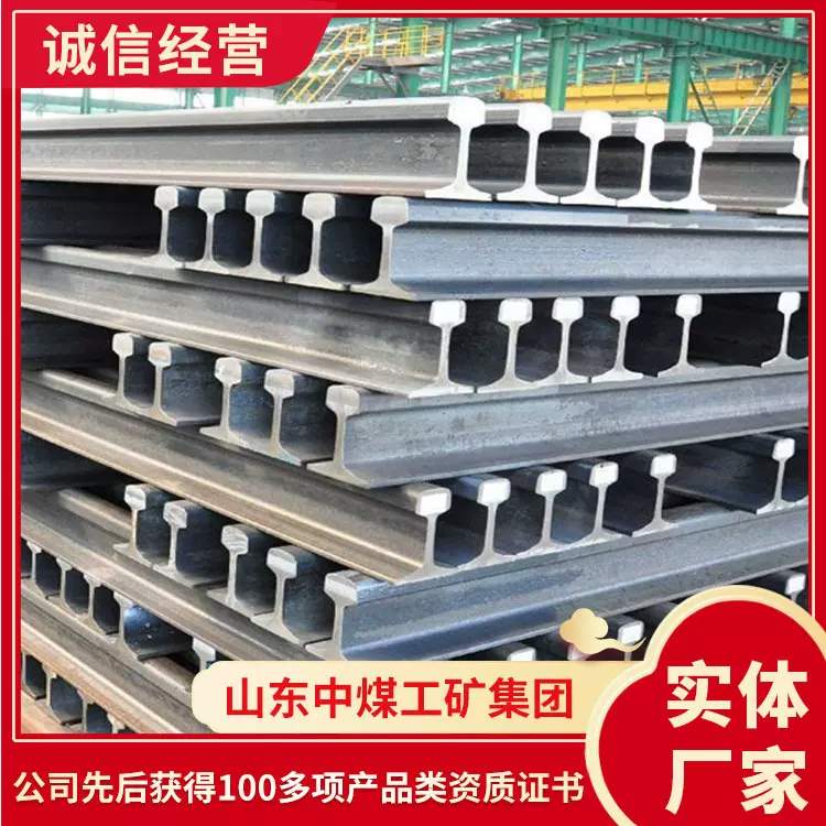 厂家批发钢轨 耐用钢轨轨道价格参数 多规格钢轨发货及时