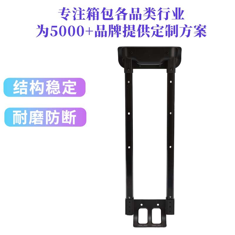 Customized Luggage Accessories, Suitcase Trolley Handle, Built-In Telescopic Handle for Carry-On Luggage, 24inch Gift Box Trolley Handle Mold