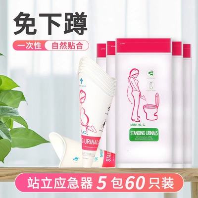 On-board emergency urine bag Toilet Convenient Artifact Portable - pee-cup-5-packs60-pieces-standing-urinal