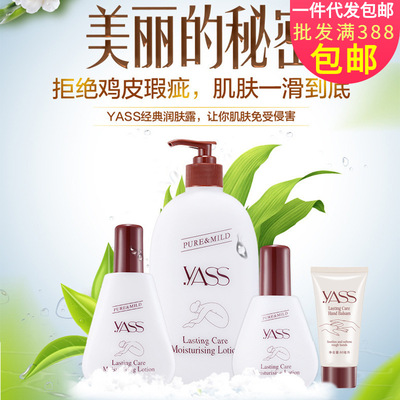 125ml雅氏潤膚露 yass身體乳身體露男女老少適用保濕露補水潤膚乳