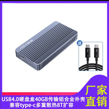 阿卡西斯USB4.0硬盘盒平板电脑8T扩容铝合金M2 SSD固态移动硬盘盒