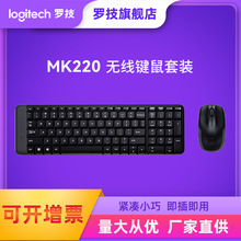 正品包邮罗技MK220无线键鼠套装电脑办公鼠标键盘紧凑官方旗舰店