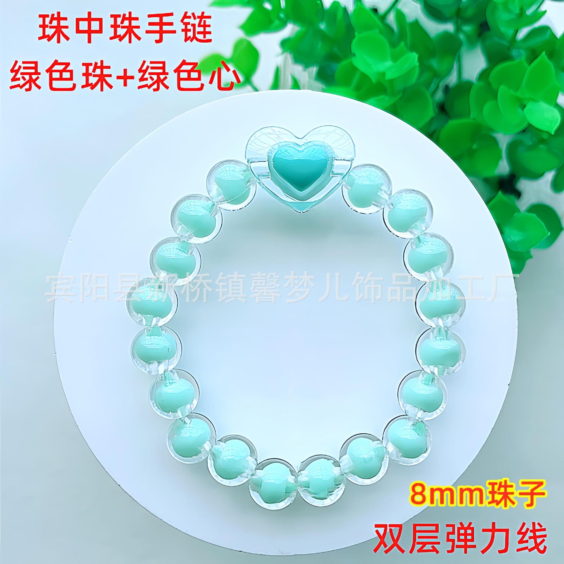 珠中珠手链-绿色珠+绿色心40_副本