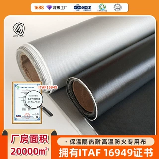 wow定制硅胶阻燃防火布多面电焊布挡烟垂壁硅橡胶涂覆玻璃纤维布