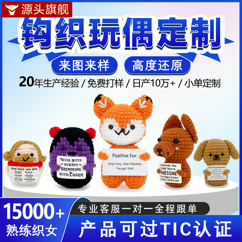 Cross-Border Amazon Best-Selling Knitted Plush Panda Fox Doll, Cute Animal Creative Gift, Desktop Decoration Cross-Border Amazon Best-Selling Knitted Plush Panda Fox Doll, Cute Animal Creative Gift, Desktop Decoration