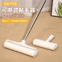 长杆床上可撕19cm粘毛器