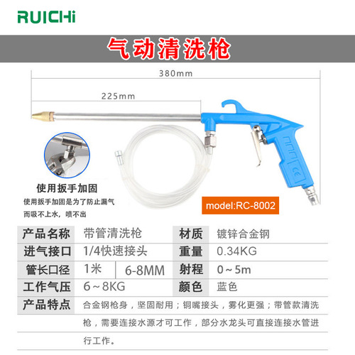 Supply of auto repair water and air cleaning gun, long tube spray gun, large handle oil passage cleaning gun, adjustable water condition