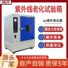 其他试验机;老化箱;疲劳试验机
