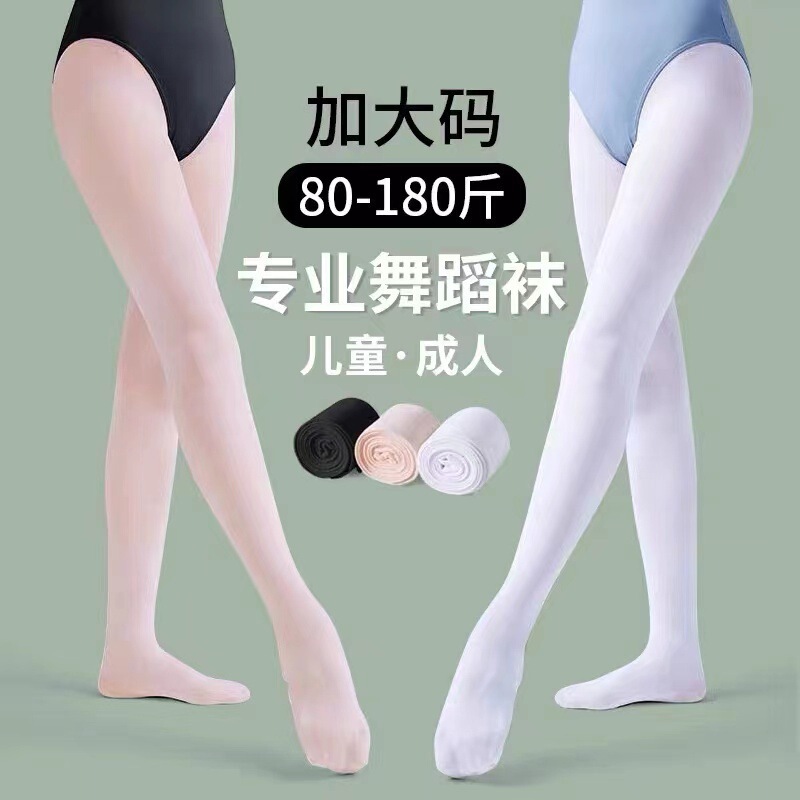 Adult Dance Socks White Leggings Women's Spring and Autumn plus size Summer Pantyhose Students Dancing Women Adult Dance Socks White Leggings Women's Spring and Autumn plus size Summer Pantyhose Students Dancing Women