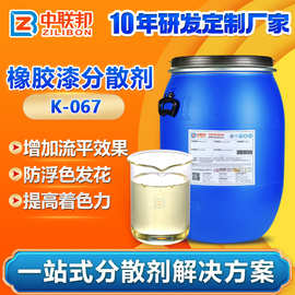 橡胶漆分散剂 可用于硅橡胶氟橡胶丙烯酸橡胶丁基橡胶漆分散性好