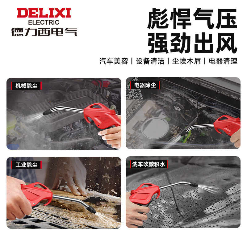 Delixi 電気ダストブロワー強力なダストブロワーエアツール高圧空気圧エアポンプブロワーエアガン|undefined