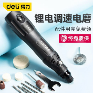 Deli small lithium electric grinding machine jade wood carving electric polishing artifact cutting carving tool handheld mini