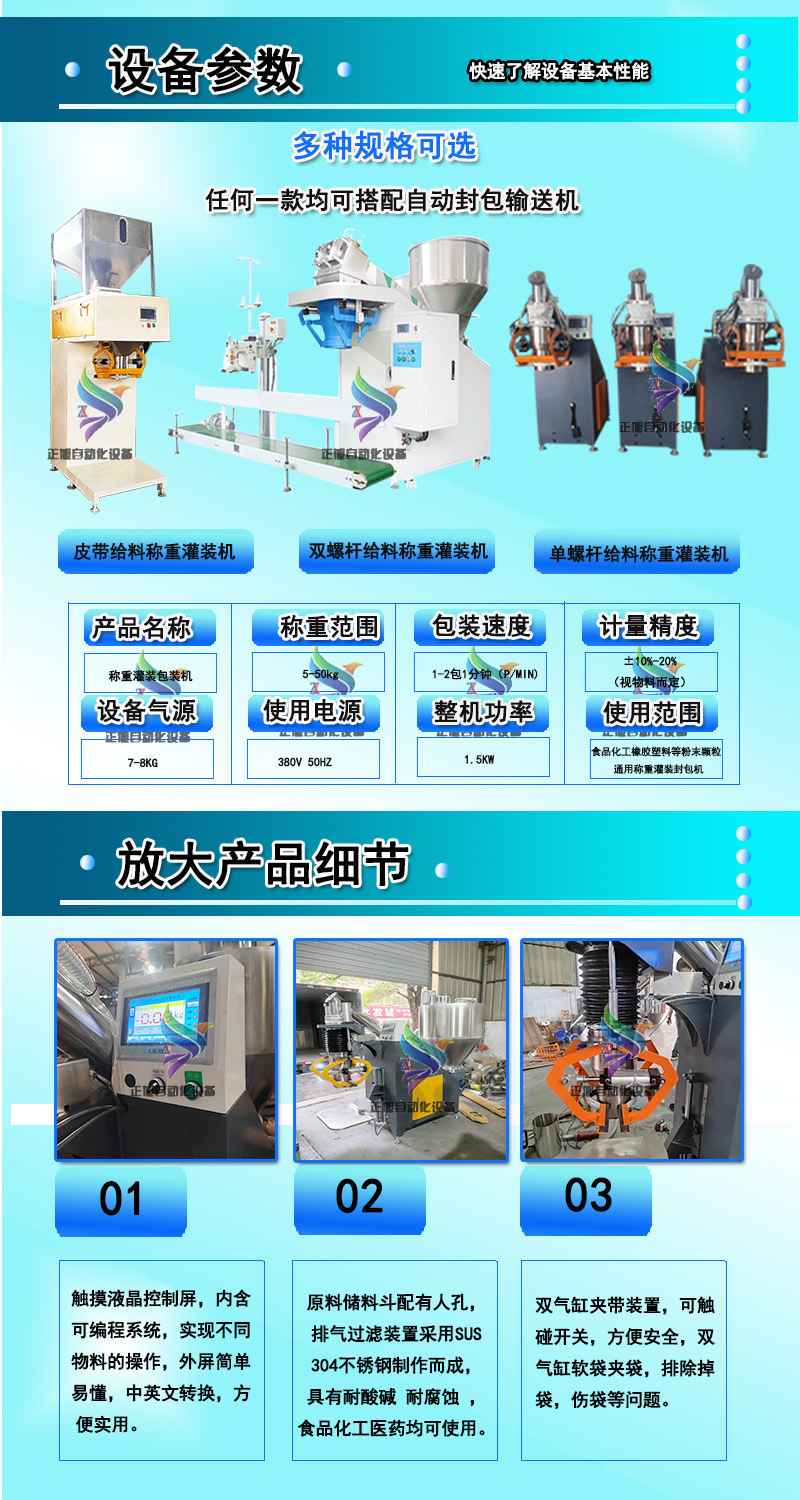 灌装机详情-2 副本.jpg