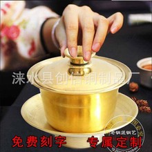 纯黄铜盖碗茶碗茶具紫铜功夫茶具铜茶杯纯色大号手工铜杯茶杯套装