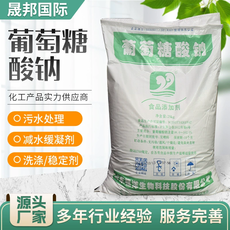 Оптовая продажа глюконата натрия промышленное моющее средство для замедления бетона средство для очистки воды глюконат натрия