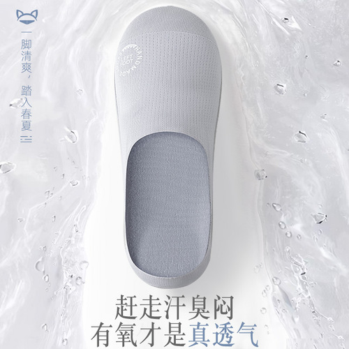 Men's summer boat socks, non-slip, non-falling, ice silk cotton bottom, invisible thin loafers, shallow socks, men's socks