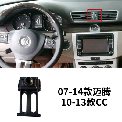 Tiguan CC Tanyue Passat Tuang: Car phone holder - 07-14-volkswagen-magotan10-13-volkswagen-cc-adjustable-model