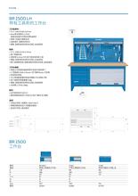 德国吉多瑞 GEDORE BR 1500 LH 带工具柜的工作台