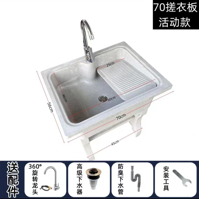 加厚石英石室外阳台家用一体成型带搓板洗衣池水槽盆|undefined