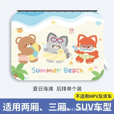 Car curtains, Curtain, Dirt-Resistant - new-upgrade-summer-beach-square-upgraded-and-thickened
