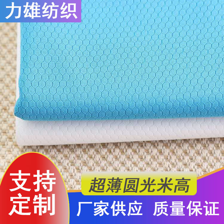 纬编弹力针织布帽子校服运动服装面料速干乱花足球网