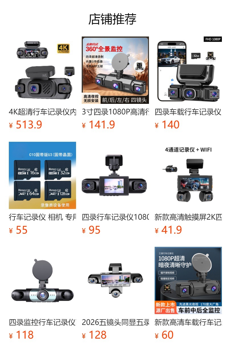 Five-Channel High-Definition Dash Cam with Infrared Night Vision, Wifi Connectivity, Parking Monitoring, and Car-Mounted Recorder