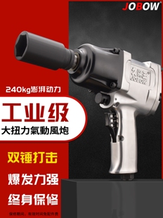 ✅Yyo1/2 Industrial Grade Large Torque Small Air Cannon Pneumatic Wrench Pneumatic Tool Air Cannon Auto Repair Impact
