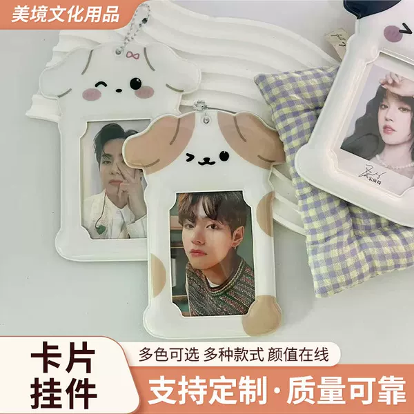Wholesale Supply of Special-Shaped Dog-Shaped 3inch Card Holders, Photo Card Holders, Keychain Card Holders, Card Clips
