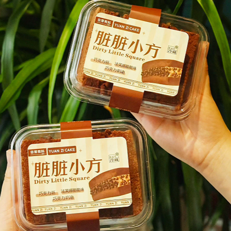 脏脏小方包装盒烘焙巧克力法芙娜脆脆珠奶油慕斯面包透明打包盒子