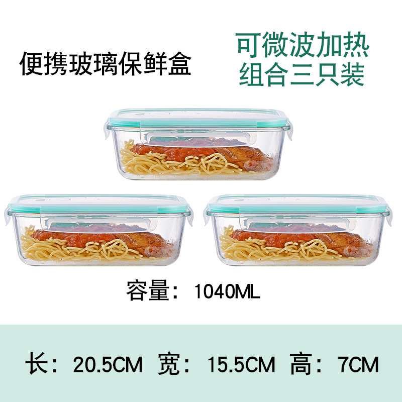 [3종세트] 직사각형 1040ML*3개