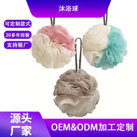源头厂家批发50g大号双色拼接沐浴球起泡洗澡搓澡巾 素色沐浴花球