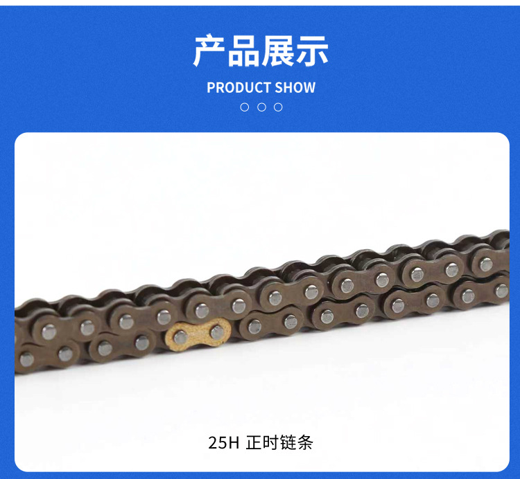 25H Camshaft Timing Chain Motorcycle Engine Timing Chain Direct Sales from the Source Factory High Quality