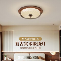 法式中古风卧室吸顶灯2025年新款书房护眼胡桃木色实木玻璃灯