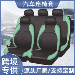 カスタム対外貿易金括弧皮つなぎpu皮革単線菱格通用自動車シートカバー車飾り通気シートクッション