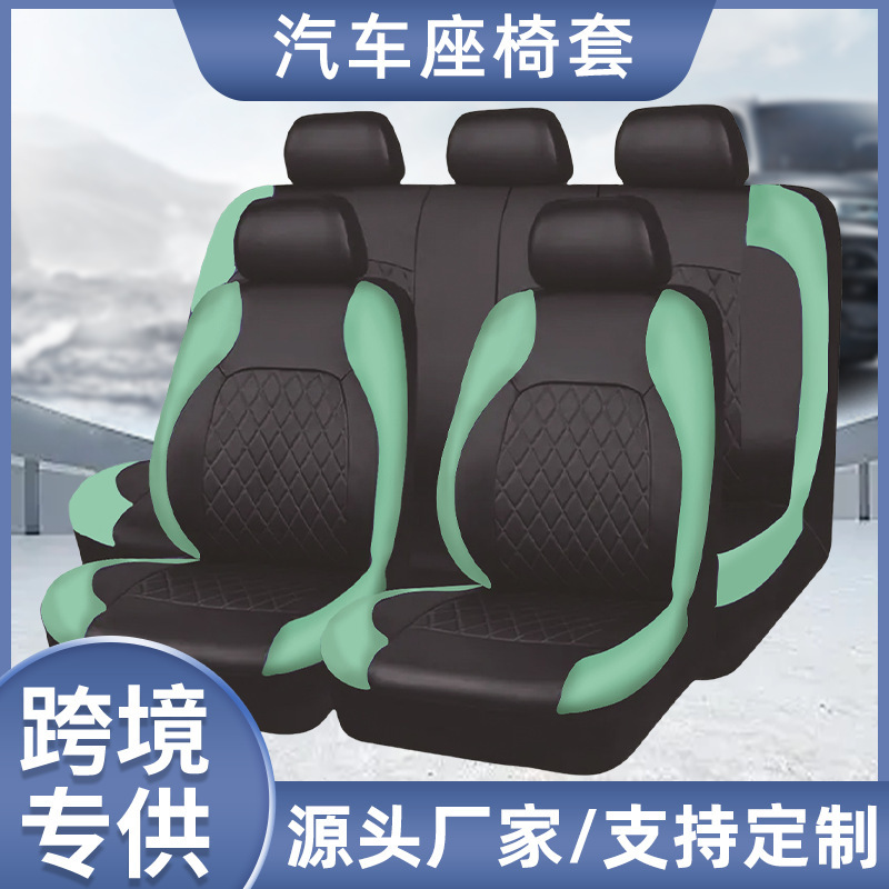 カスタム対外貿易金括弧皮つなぎpu皮革単線菱格通用自動車シートカバー車飾り通気シートクッション|undefined