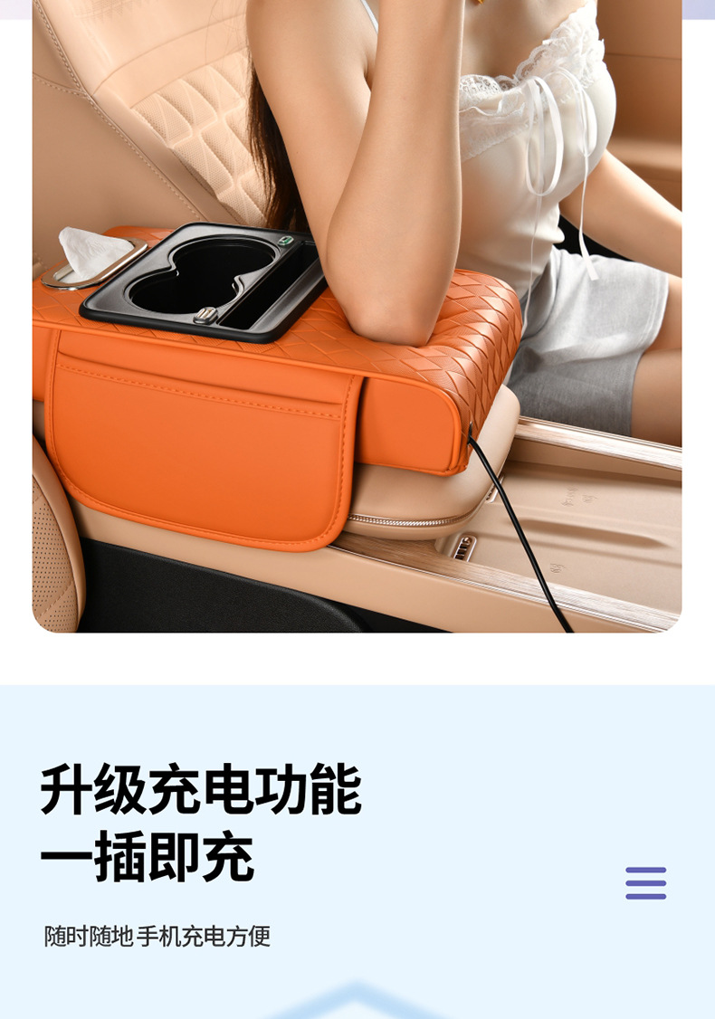 Cross-Border Car Armrest Multi-Functional Storage USB Charging Car Water Cup Holder Universal Car Armrest Booster Pad
