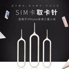SIM カードリムーバー ユニバーサルカードリムーバーピン Apple Android Huawei 携帯電話カードリムーバーピンに適した長い針