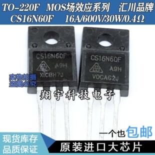 ԭ�b�M�ڲ�C CS16N60F 16A/600V/30W/0.4? MOS��Ч�� ���ϙC
