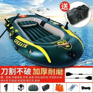 Inflatable Boat, Rubber Boat, Thickened Kayak, Assault Boat, Hovercraft, Wear-Resistant Double Fishing Boat, Inflatable Boat, Fishing Boat