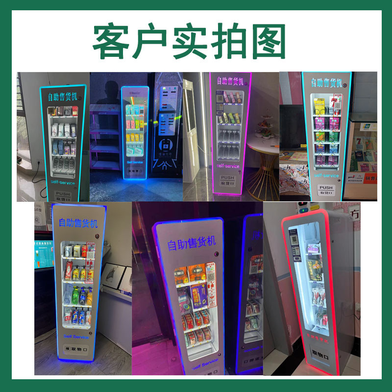 無人自動販売機 飲料販売 ホテル タバコ バナナタバコ スナック 小型スマートQRコードセルフ販売機|undefined