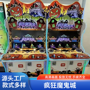 Amusement Arcade Game Machine, Crazy Devil City Game Machine, Ministry of Culture Approved Indoor Amusement Park Entertainment Equipment