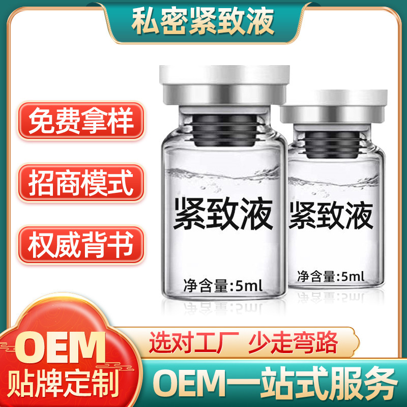 Vaginal Tightening Liquid Oem Processing Beauty Salon Female Private Parts Care Gynecological Private Tightening Liquid Wholesale Manufacturer