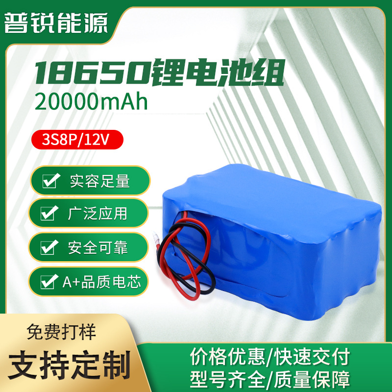 12V锂电池大容量15000mAh18650锂电池组3S6P医疗仪器锂离子电池组