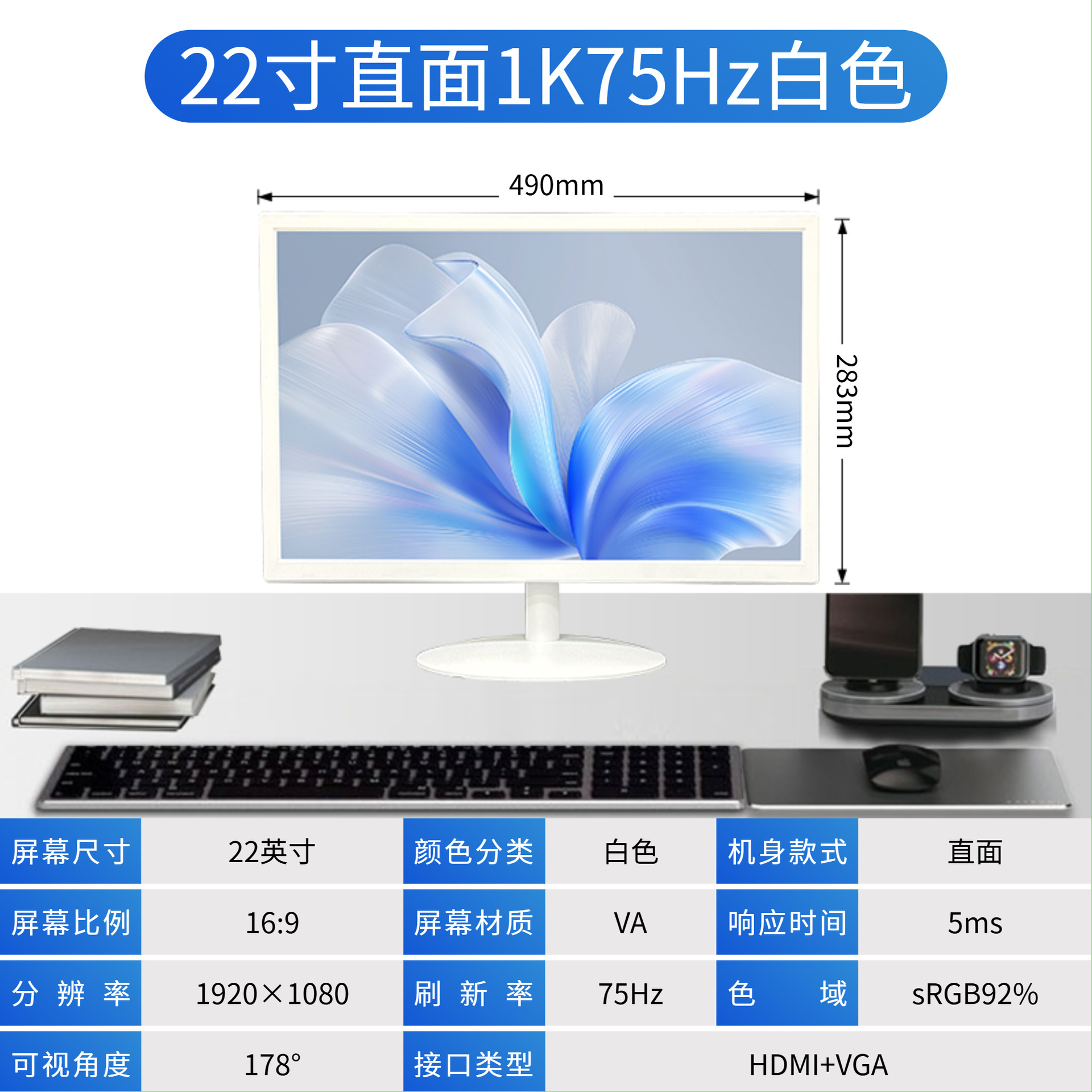22 英寸显示器主图 1