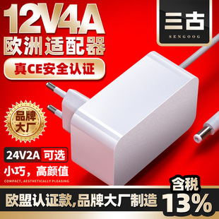 12v4a�堝ʽ�m�����WҎce�J�C�Դ���^24v2a��Ʒ�|�Դ�m����