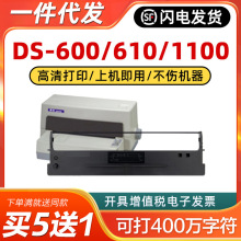 适用得实80D-1色带架DS-600 610 1100 1700 1700TX 7110框匣