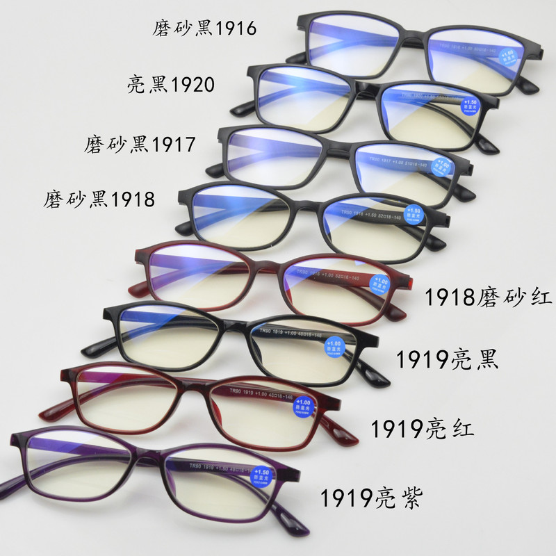 TR90 reading glasses anti-blue flower glasses thickened lens assembly running Jianghu glasses stall supply TR90 reading glasses anti-blue flower glasses thickened lens assembly running Jianghu glasses stall supply