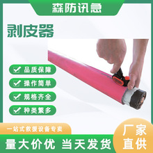 电缆绝缘层扒皮器AV6220剥皮器便携式手动剥皮刀外护套层剥除器